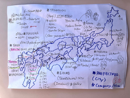 Beppu / Masaya Kondo & Keiko Ayoyagi & Yufu Shohaku