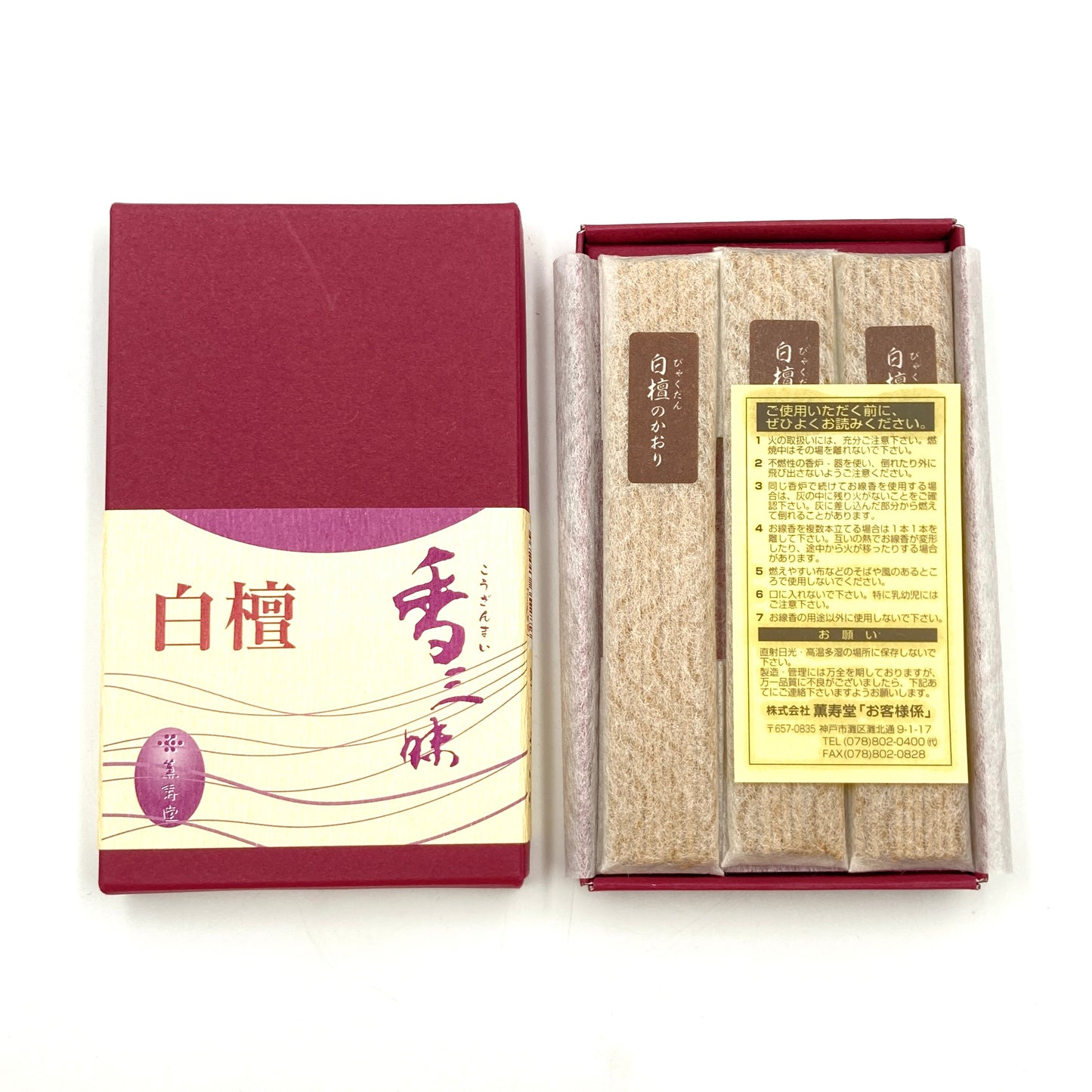 KUNJUDO Räucherstäbchen KOUZANMAI